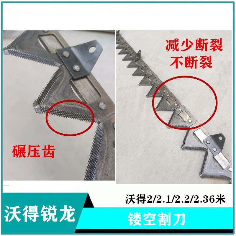 沃得锐龙收割机镂空割刀镂空刀条剪刀漏孔刀片镂空割刀带洞淬火刀