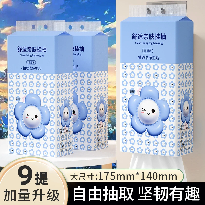 【包邮】可悬挂式纸巾抽纸大包家用餐巾纸厨房用纸卫生间挂式卫生纸