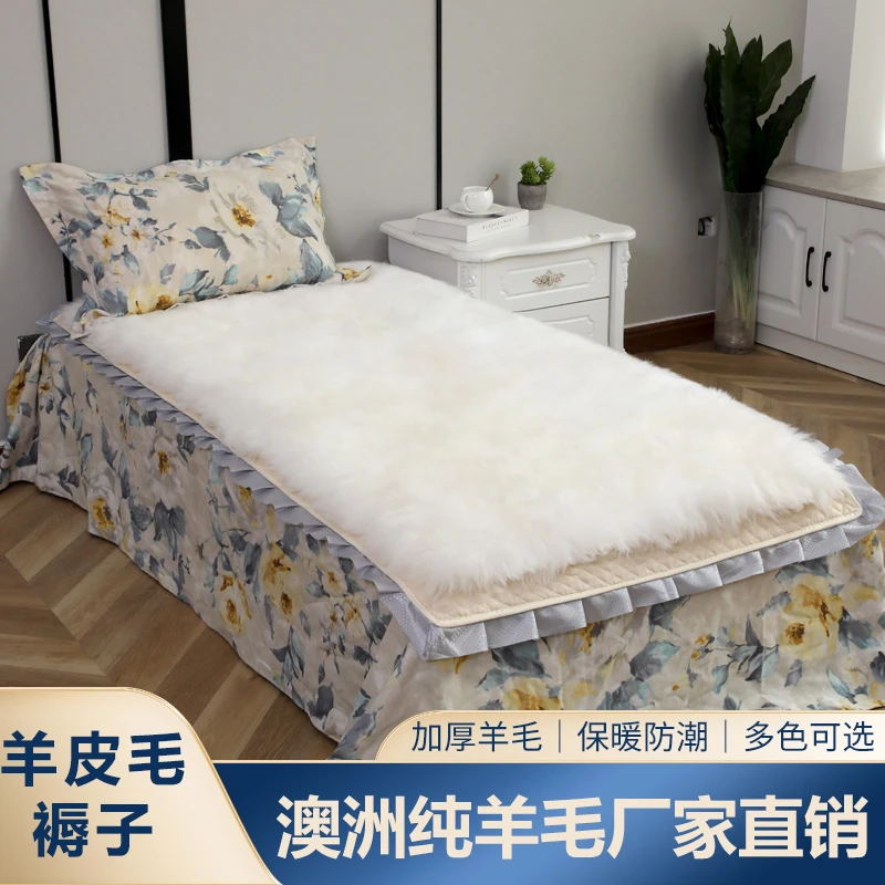 单人纯羊皮毛皮毛一体羊毛褥子学生宿舍褥子老人羊毛褥子床垫