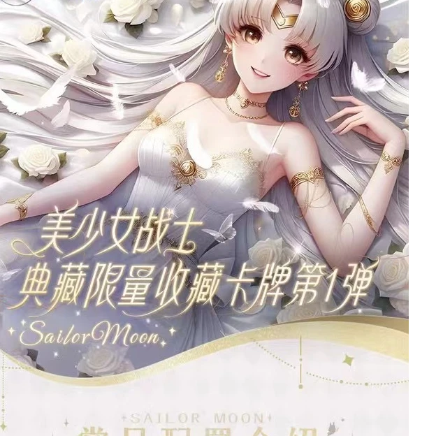（转盘玩法）《美少女战士典藏限量收藏卡牌第一弹》卡牌盲盒默认代拆