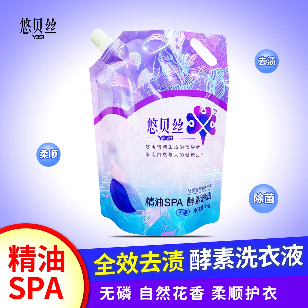 悠贝丝酵素洗衣液留香护衣护色柔顺天然酵素洗衣液护理洗衣神器