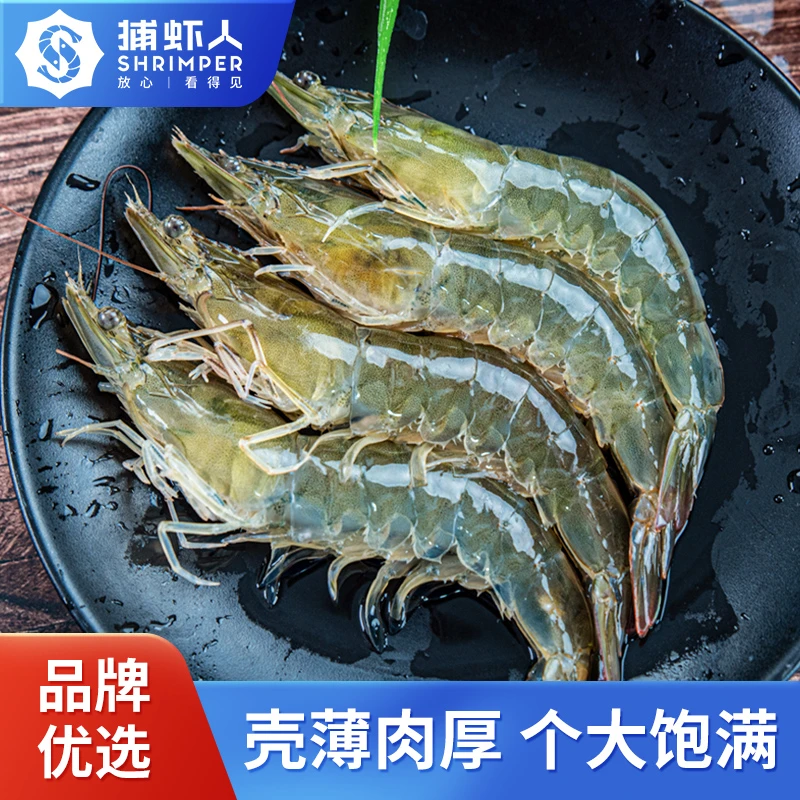 【捕虾人官方店】盐冻大虾2030规格 3斤，活虾速冻营养紧实