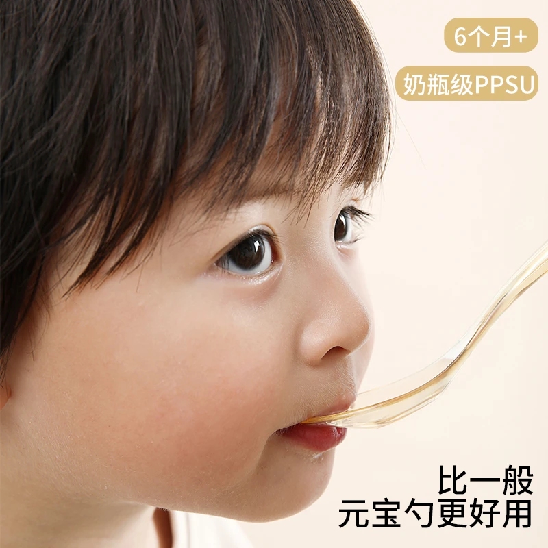 元宝勺子婴儿新生宝宝专用辅食叉子自主进食吃饭训练ppsu儿童餐具