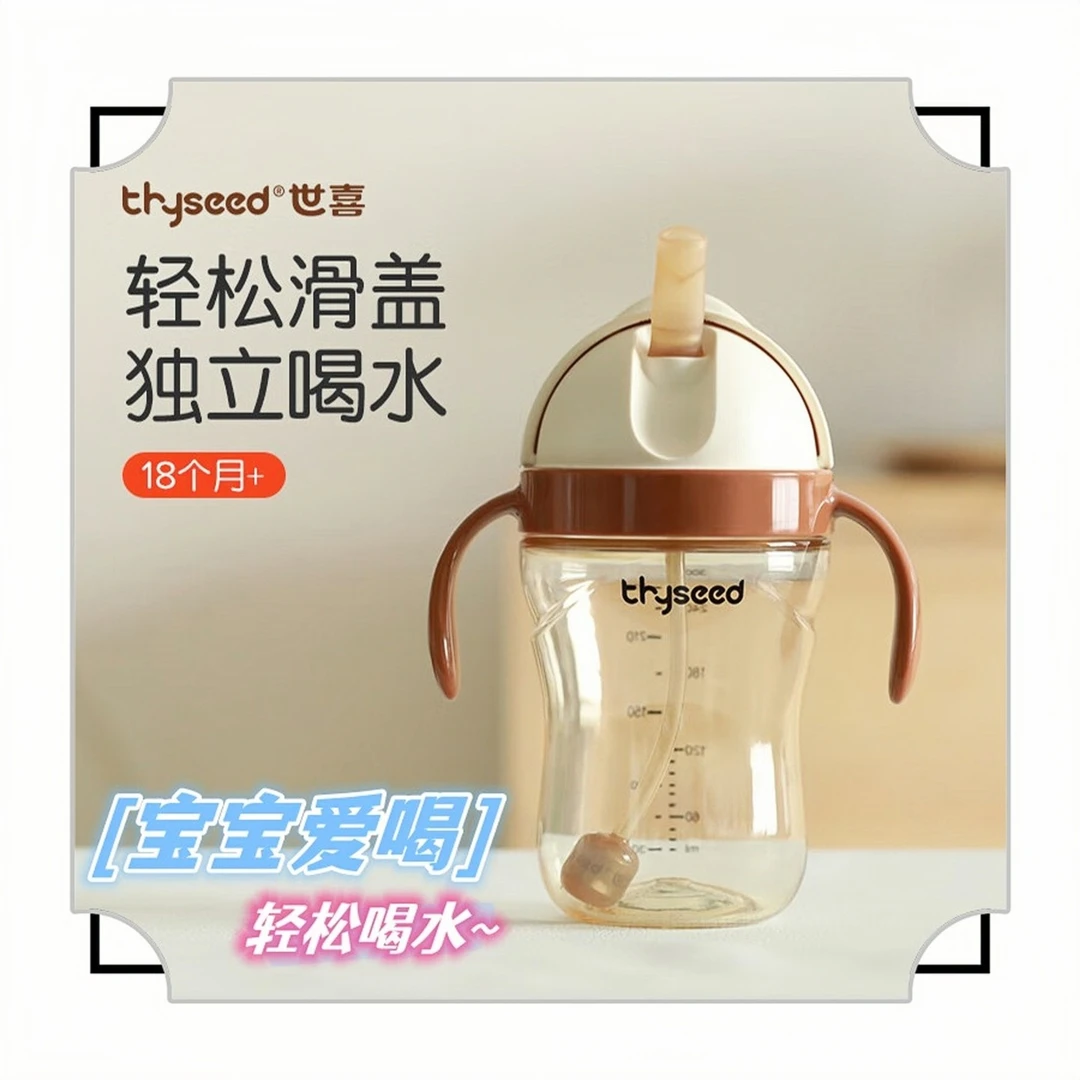 世喜吸管杯儿童大宝宝喝水杯学饮杯婴儿一岁半PPSU牛奶杯夏季水杯