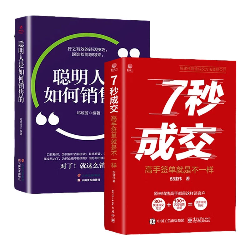 7秒成交 高手签单就是不一样 当场签单 快速成交的底层逻辑