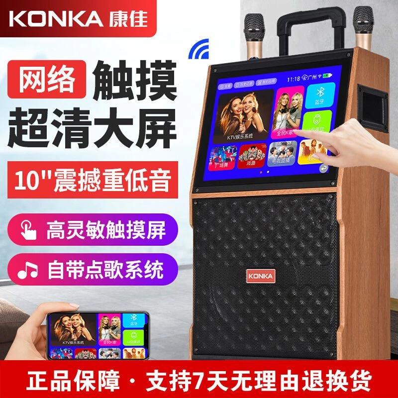 康佳广场舞音响带显示屏移动拉杆便携式户外唱歌家庭k歌家用跳舞
