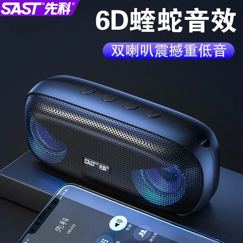 先科蓝牙音箱大音量小音响超响无线低音炮便携式户外小型播放器