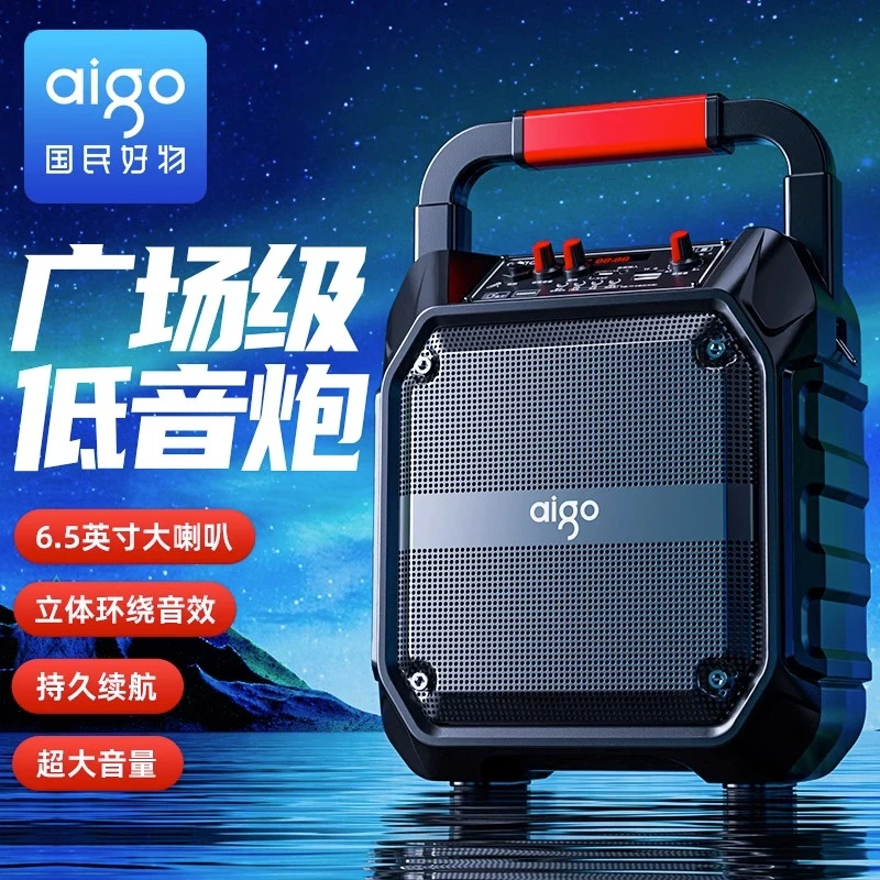 爱国者广场舞音响户外蓝牙音箱K歌小型手提便携式移动一体麦克风