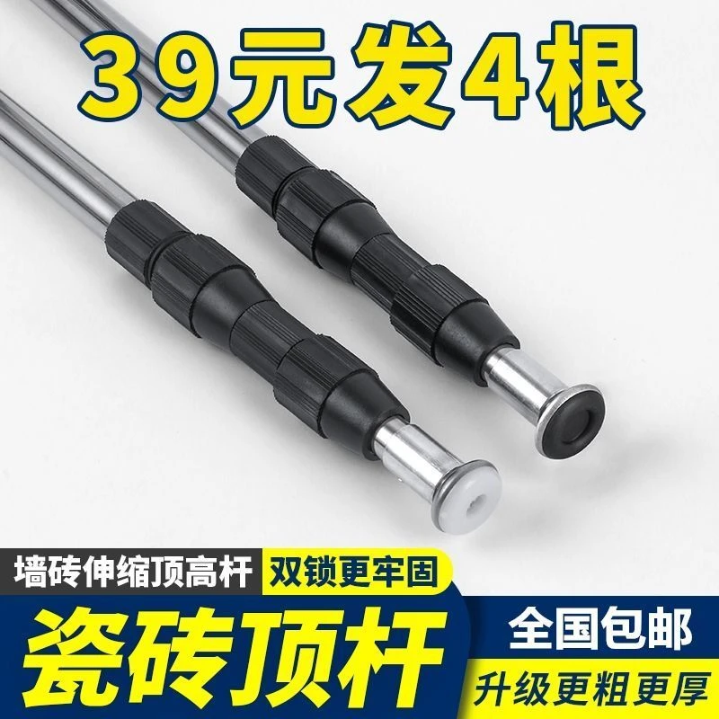 新型瓷砖顶高器工具大全贴墙砖可伸缩高杆泥瓦工支撑杆泥工专用