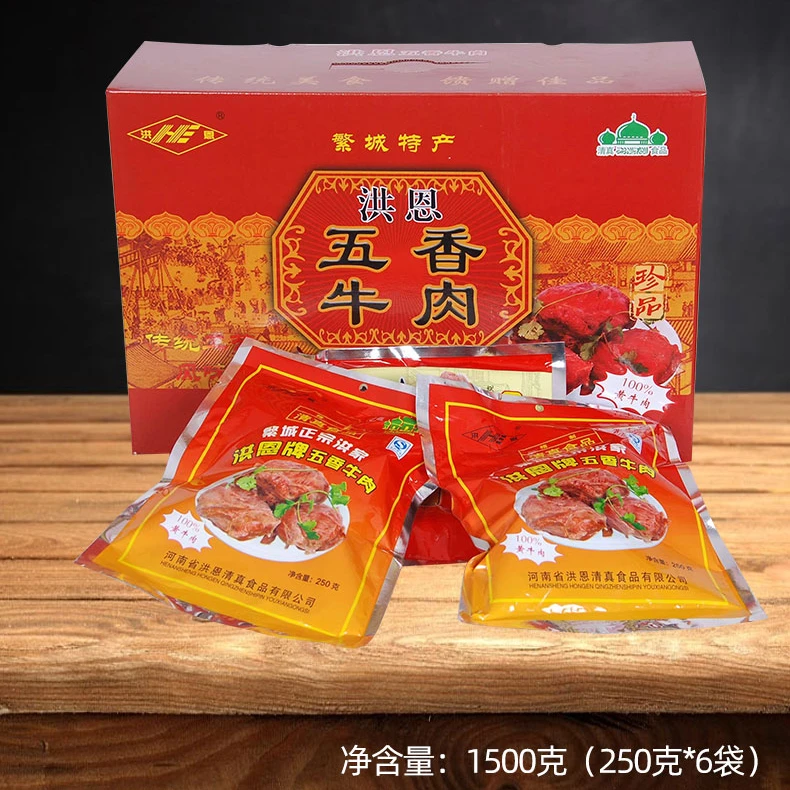 洪恩正宗繁城特产五香牛肉3斤礼盒原切方便真牛肉（郑州仓发货）