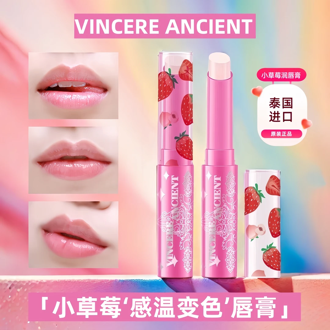 泰国进口 VINCEREANCIENT’小草莓变色保湿润唇膏补水滋润滋养正品