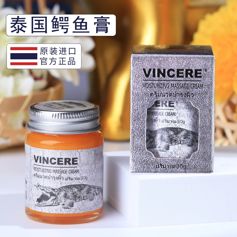 正品泰国鳄鱼膏原装修护VINCERE淡化温和舒缓油印痕进口泰国