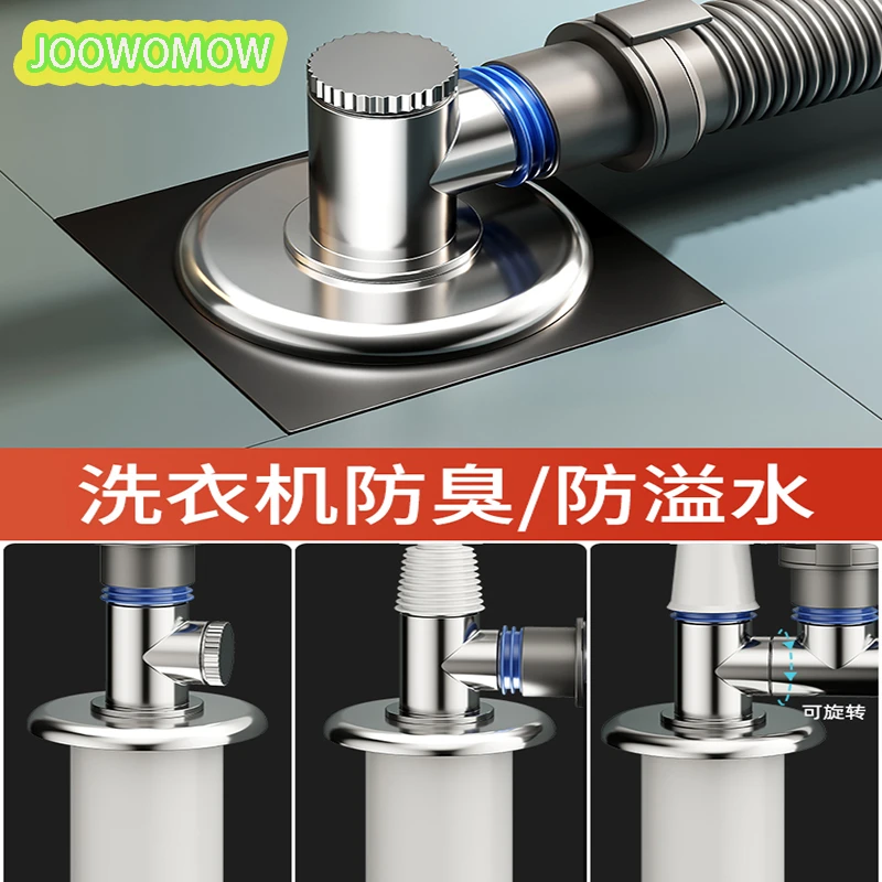 九牧王洗衣机地漏下水管防臭堵臭卫生间潜水艇厕所厨房浴室密封
