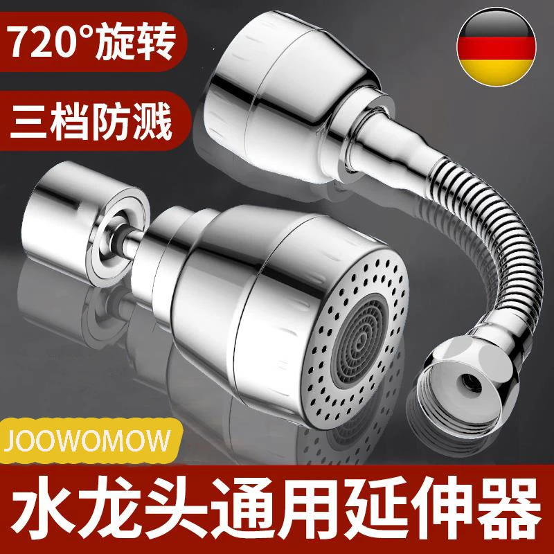 辉宇九牧延伸器防溅旋转冷热两用机械臂入墙式抽拉式龙头防冻正品