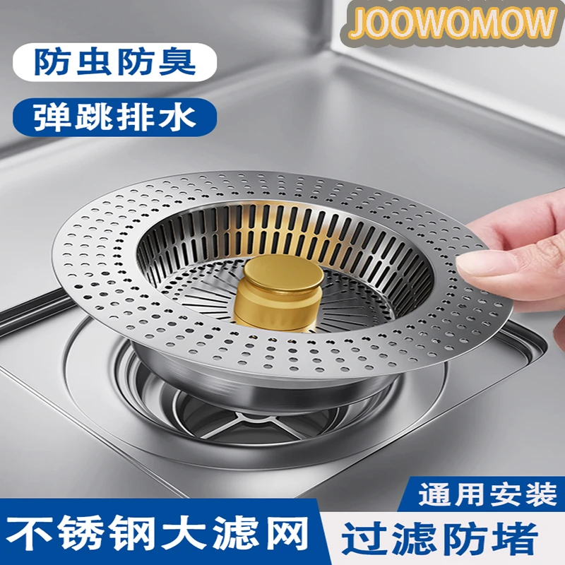 辉宇九牧不锈钢厨房水槽过滤网洗菜盆漏水塞洗碗池水槽弹跳芯下水