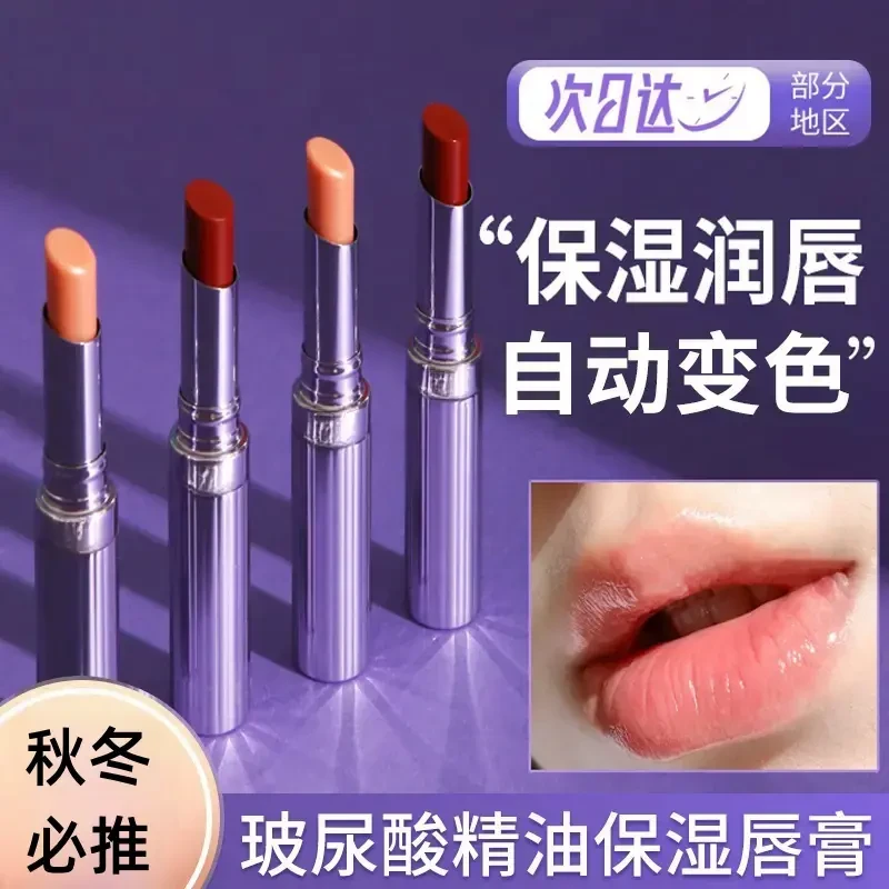 【官方正品】温感变色唇膏女保湿滋润显白不掉色不沾杯口红唇膏