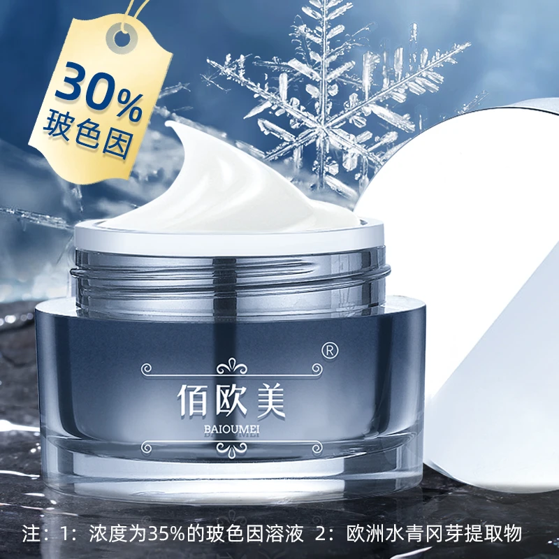 玻色因提拉紧致绷带面霜
