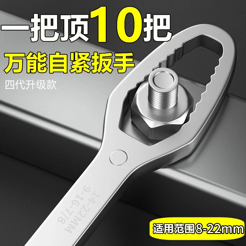 多功能梅花扳手自紧多用维修快速扳手万用活动扳手双头眼镜呆扳子
