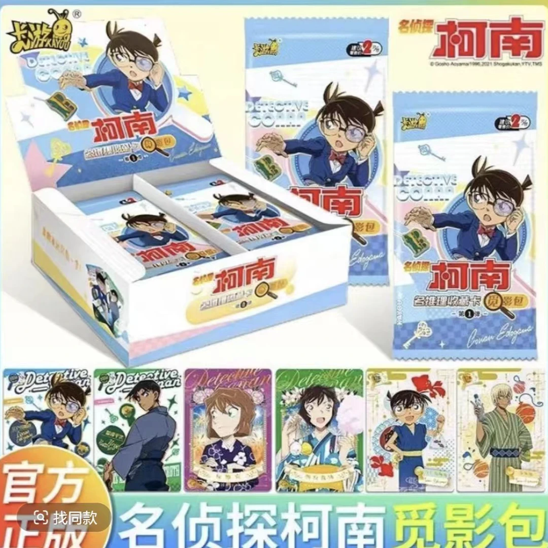 【玩法合集】名侦探柯南收藏卡-【代拆】