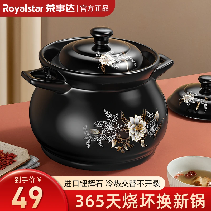 荣事达砂锅炖锅家用燃气耐高温陶瓷锅煲汤锅煤气灶专用沙锅煲