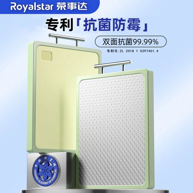 荣事达菜板抗菌防霉家用不锈钢双面案板厨房水果切菜砧板粘板