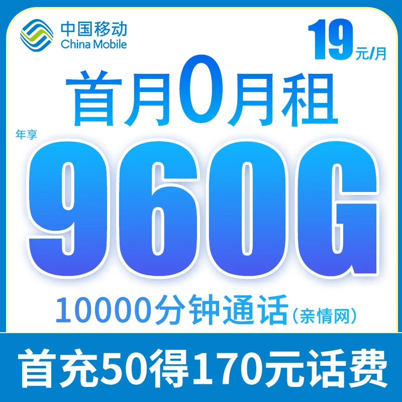 移动流量卡大王卡电话卡手机卡无线流量全国通用不限速官方套餐