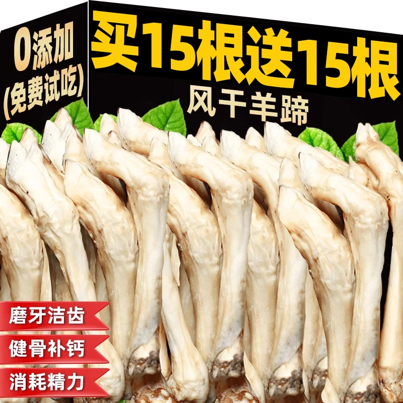 狗狗零食风干羊蹄磨牙棒奶香羔羊蹄子营养全阶段通用耐咬不伤肠胃