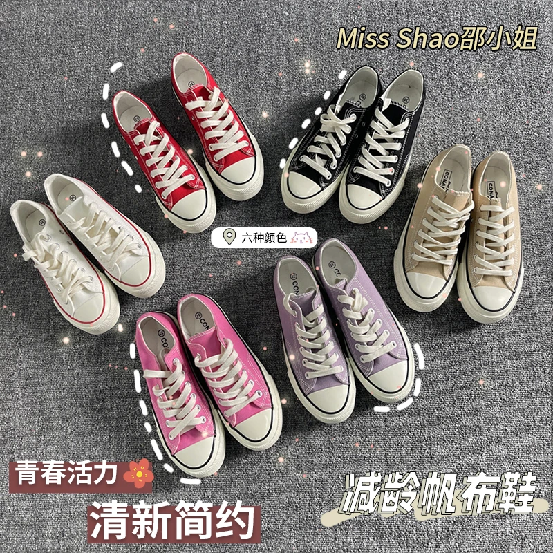 【Miss Shao】帆布鞋丨经典高帮帆布鞋女春时尚百搭休闲低帮板鞋