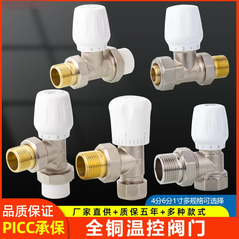 家装温控阀暖气片小背篓耐用PPR铝塑管直角阀优选调温式阀门开关
