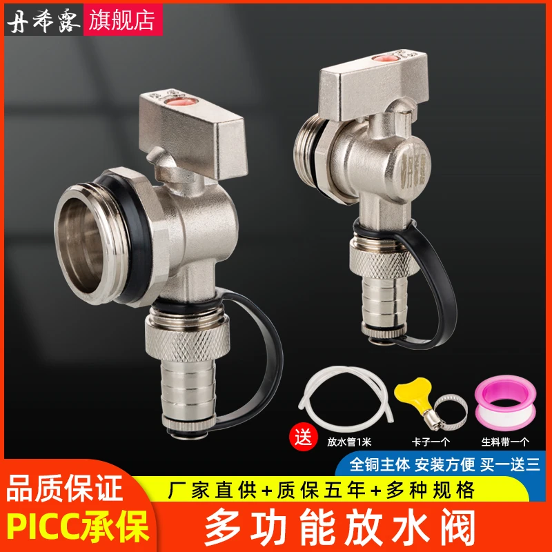 地暖分水器放水阀暖气片排水排气排污地热管阀门神器暖气片6分1寸