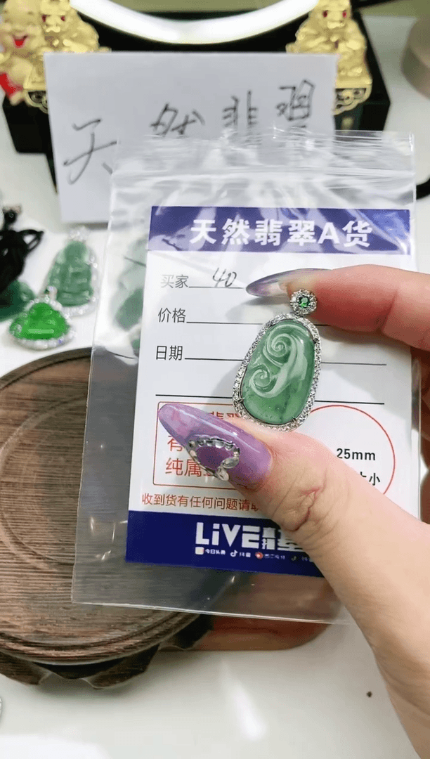 【闪购商品】翡翠吊坠(不含链)未镶嵌如意