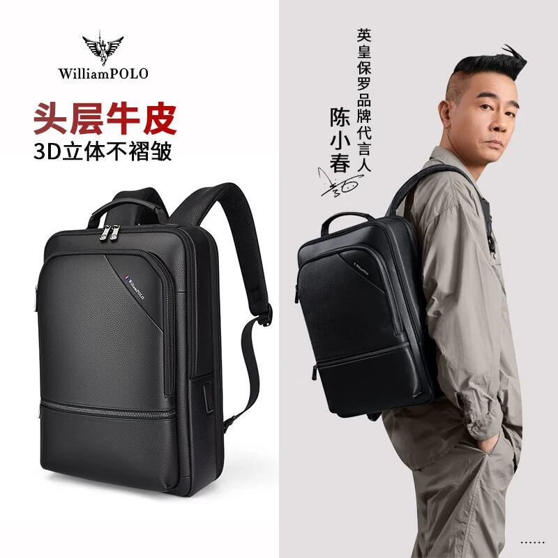 保罗真皮背包男时尚多功能双肩包商务休闲通勤男士头层牛皮电脑包