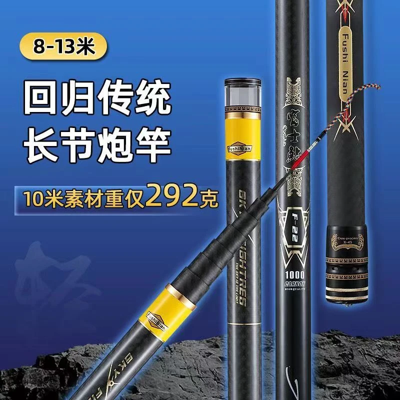 进口90T高碳传统炮竿8/9/10/12/13米鱼竿日本超轻硬打窝竿逗钓竿
