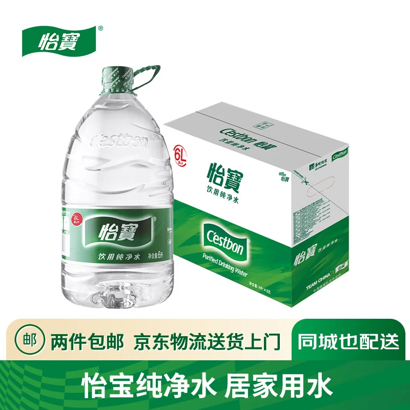 【百货鲸选】怡宝纯净水6L*3桶装水 会议家庭泡茶煮饭饮用水纸箱