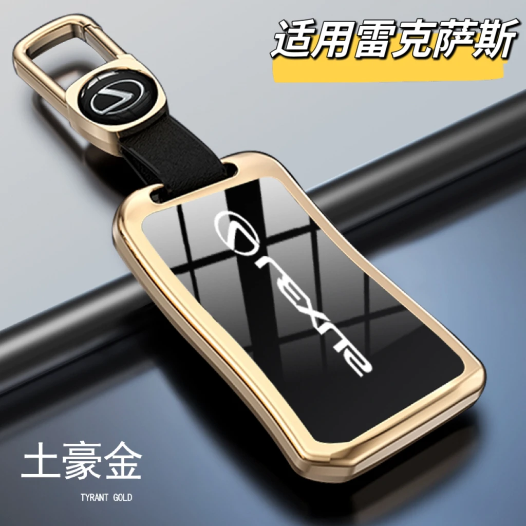 适用雷克萨斯钥匙套es200 260 rx300 nx200 lx570金属钥匙包扣350