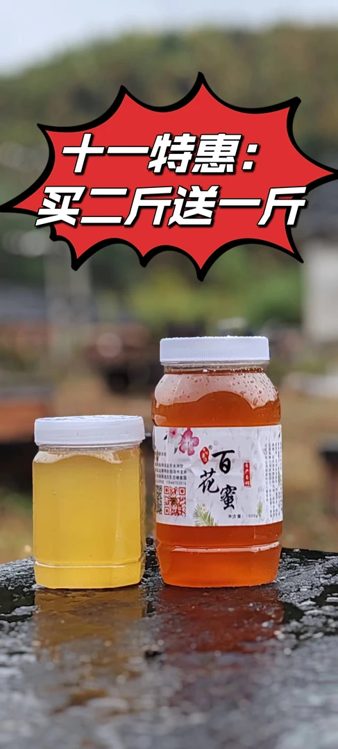 优质椴树蜜天然酿制