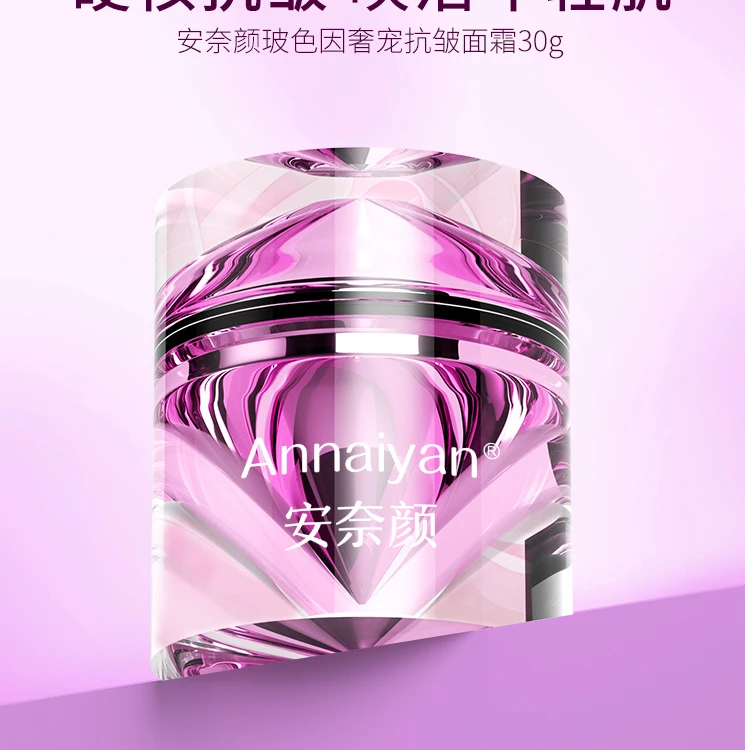玻色因奢宠抗皱面霜