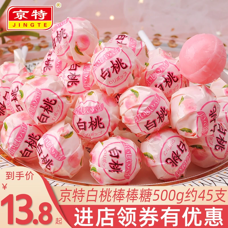 京特白桃棒棒糖散装圣诞节分享礼物礼品粉色做花束糖果小零食