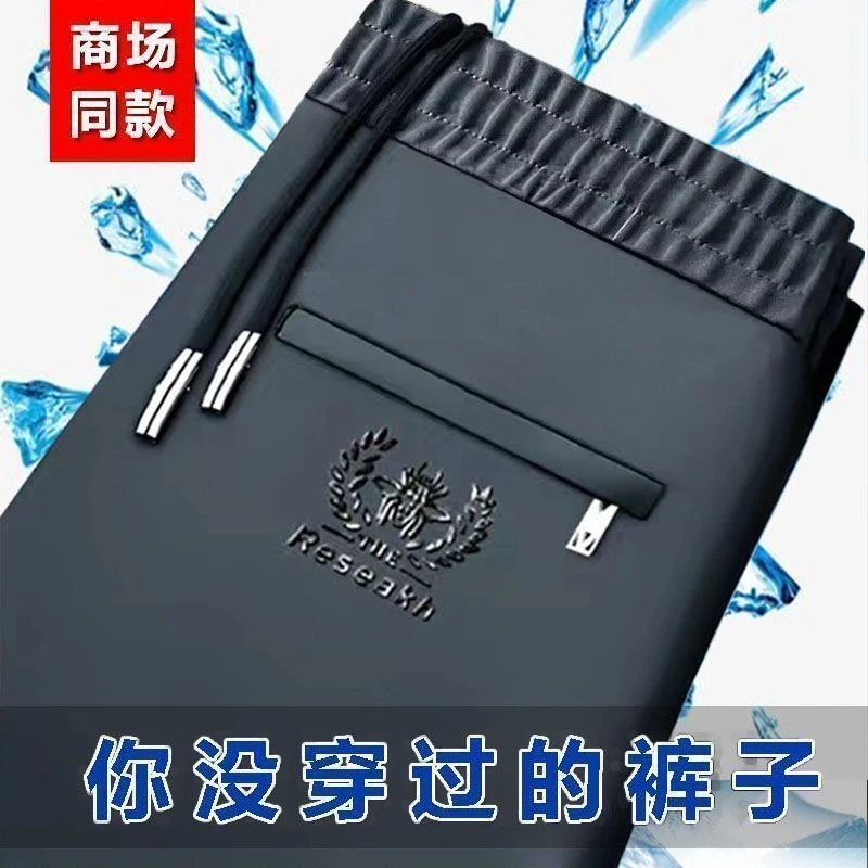 清仓处理男裤子透气新款直筒休闲裤夏季薄款速干长裤男运动冰丝裤