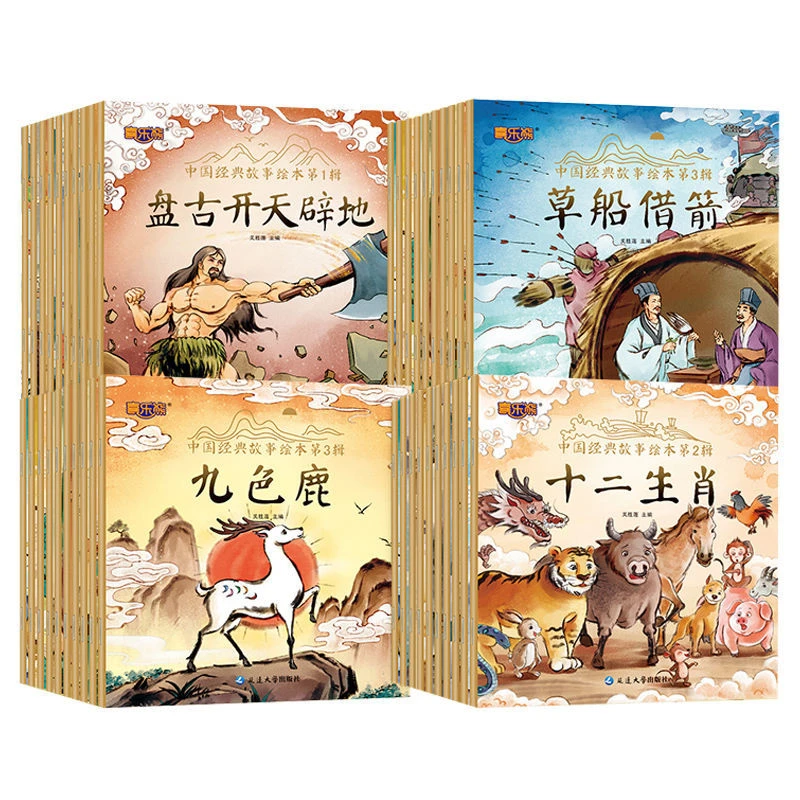中国经典故事注音版中华古代神话儿童睡前故事幼儿园绘本民间传统