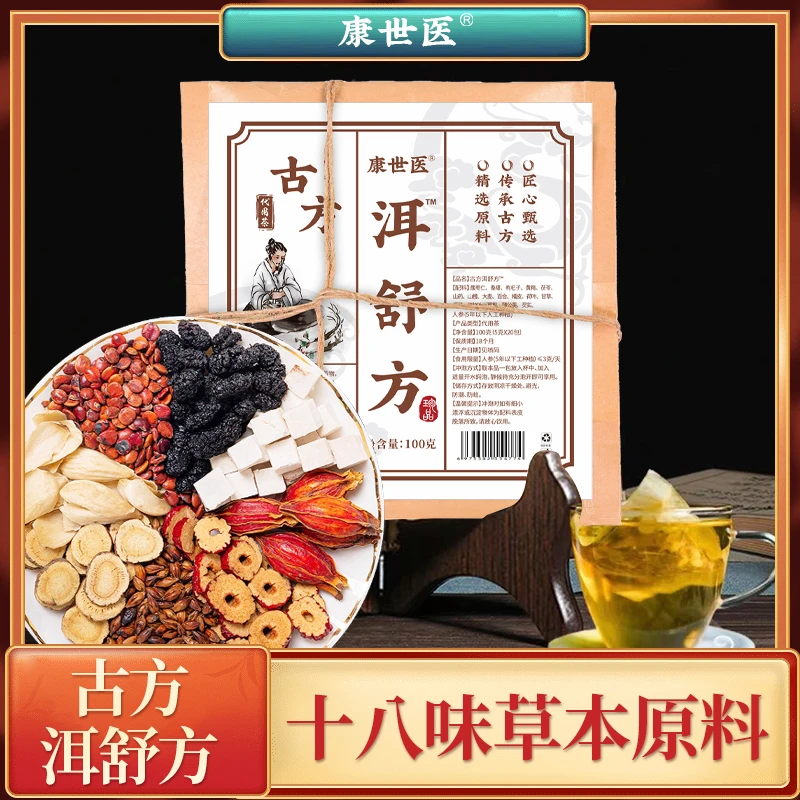 古方洱舒方茶100g一袋皇官方正品耳舒茶清茶