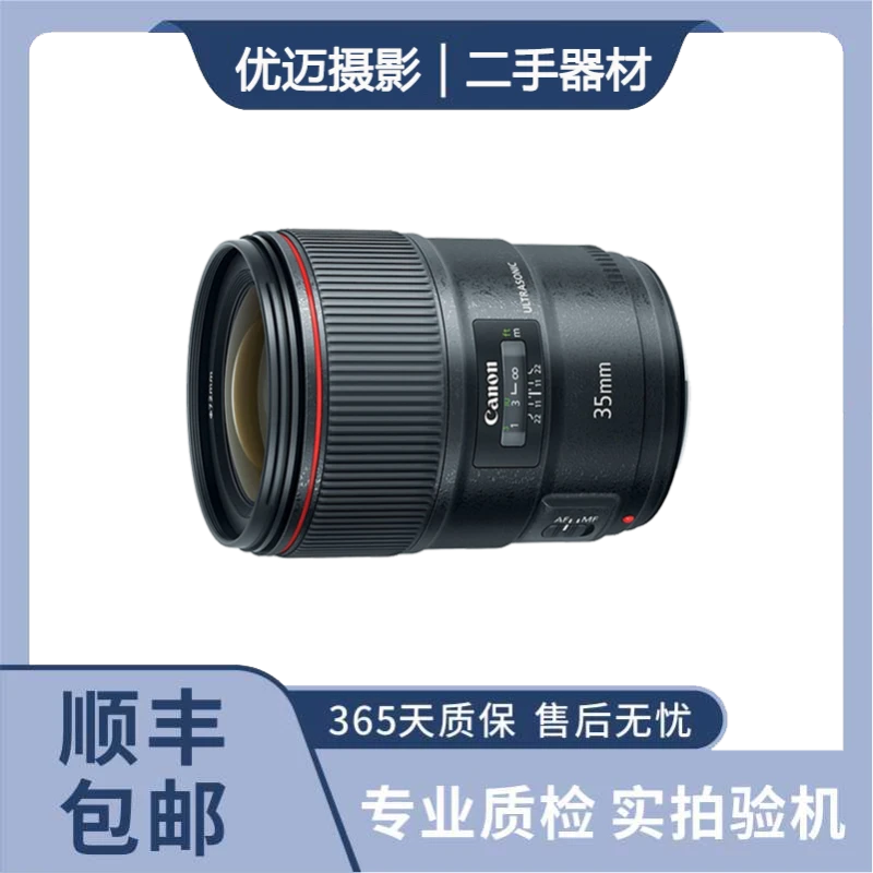99新 Canon/佳能 EF 35mm f1.4L USM 二手单反人像红圈镜头