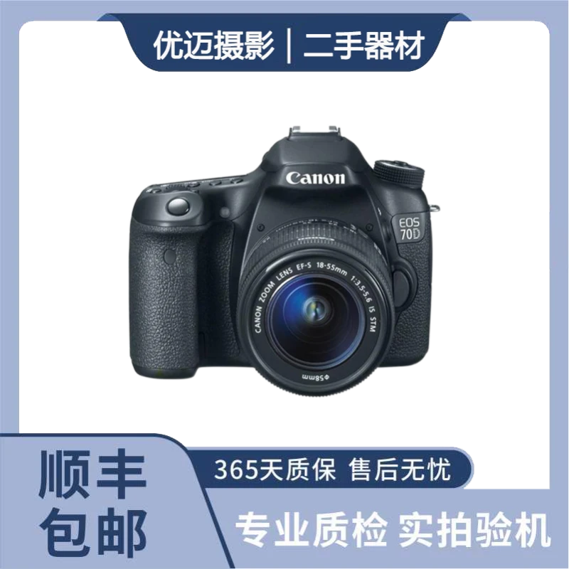 99新 Canon/佳能 70D拍照套机单反相机70D学生入门照相机优品