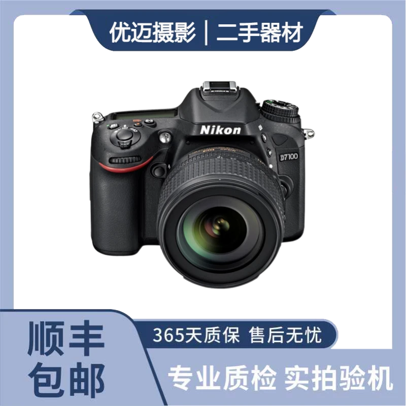 99新 Nikon/尼康 D7100 D7000 半画幅旅拍相机专业入门级摄影拍照