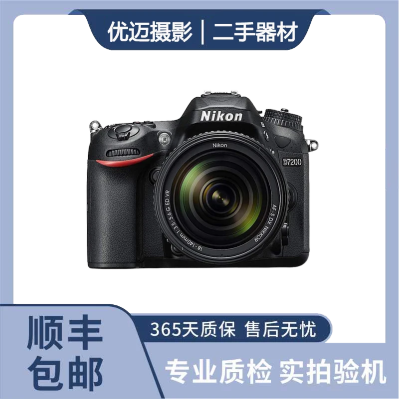 99新 Nikon/尼康 D7200 半画幅二手单反相机 旅游相机 单反相机