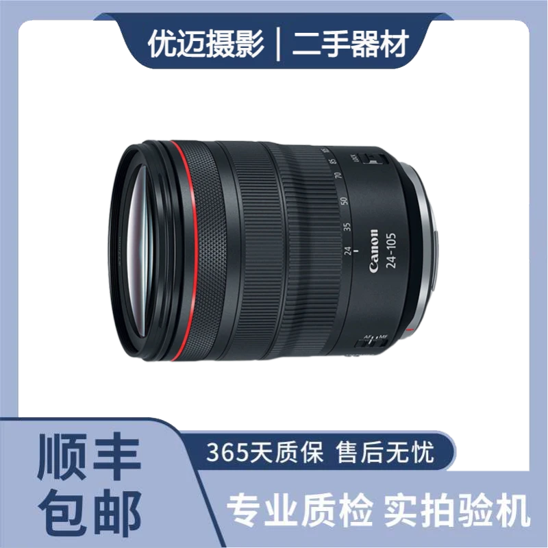 99新 Canon/佳能 RF24-105STM 24-105USM全画幅红圈镜头