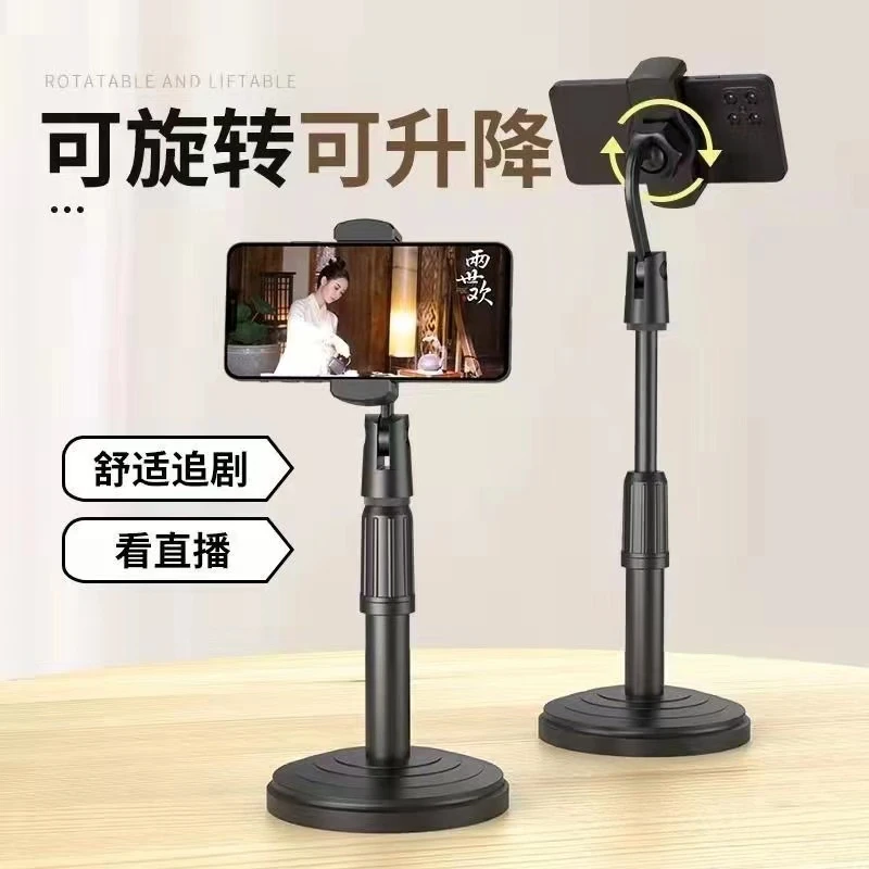 准新品 【粉丝浮力】手机支架自行组装升降俯拍 观影看片 看播旋转