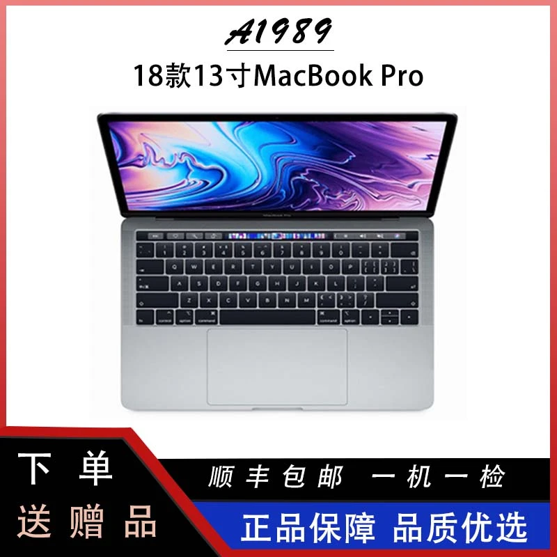 95新 Apple/苹果 18款A1989 13寸MacBookPro i7 双系统视网膜电脑
