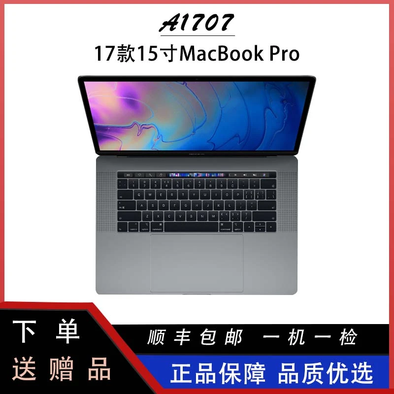 95新 Apple/苹果 15.4寸 A1707MacBookPro 剪辑指纹触控条商务