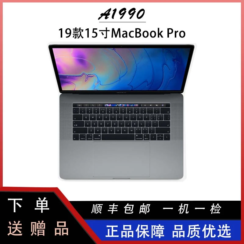 99新 Apple/苹果 [年终]15.4寸大屏A1990 i9高配专业独显4G双系统